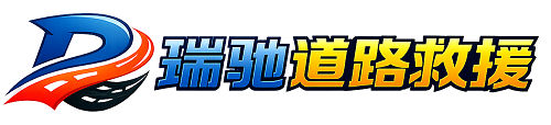 信宜市附近回程货车调度｜工程机械爬梯车大件运输车调度